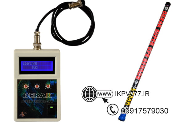 فلزیاب DERAK Super Sensor GPR